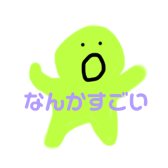 [LINEスタンプ] さいししょに"なんか"をつけるふにゃるん