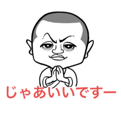 [LINEスタンプ] お抹茶こんどう 大将のスタンプその12