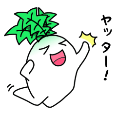 [LINEスタンプ] カワイイ大根