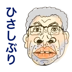 [LINEスタンプ] ゴリラおじさんのお誘い