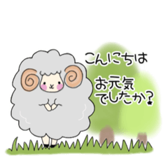 [LINEスタンプ] ひつじちゃん。丁寧な言葉