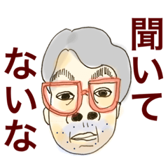 [LINEスタンプ] 無責任メガネの言い訳