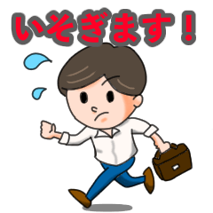 [LINEスタンプ] がんばる会社員スタンプ