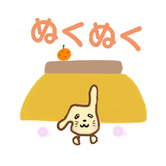 [LINEスタンプ] ゆがぽち【秋冬】