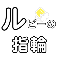 [LINEスタンプ] オプチャ⭐︎しりとり対策①