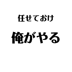 [LINEスタンプ] ゲームで電話が使えないときにつかえるよー