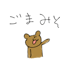 [LINEスタンプ] それなりな仲の人専用どうぶつさんスタンプ