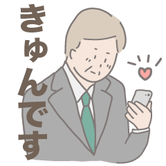 [LINEスタンプ] ギャル語おじさん(上司と部下編)