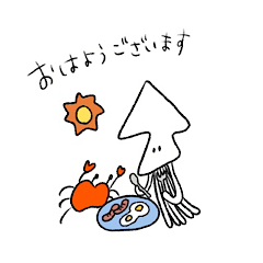 [LINEスタンプ] イカとカニの敬語スタンプ