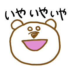 [LINEスタンプ] 大阪弁で煽ってくるくま