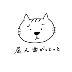 [LINEスタンプ] 長崎んねこ(長崎弁)