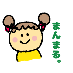 [LINEスタンプ] まんまる大好き♡まんまるちゃん