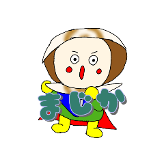 [LINEスタンプ] G.Sはまぐりまん