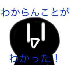 [LINEスタンプ] 真っ黒の奴のスタンプ3