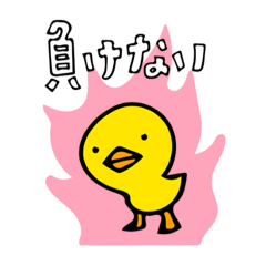 [LINEスタンプ] ひよこのぴよちー7