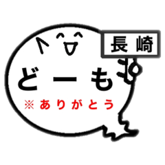 [LINEスタンプ] 長崎オバケのお腹は方言吹き出し