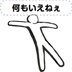 [LINEスタンプ] 得も言われぬ