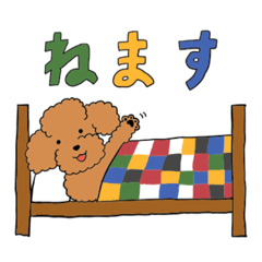 [LINEスタンプ] もこもこプードルの日常スタンプ