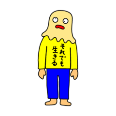 [LINEスタンプ] それでも生きるくん