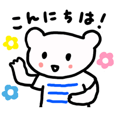 [LINEスタンプ] 白くまさん★日常スタンプ★