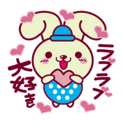 [LINEスタンプ] いちごうさぎの仲良しラブラブ(男子編)