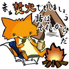 [LINEスタンプ] Mioのキャンプ用スタンプ第二弾