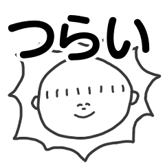 [LINEスタンプ] ストレス社会ではたらくくん2