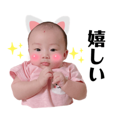 [LINEスタンプ] 毎日赤ちゃん♡の画像（メイン）