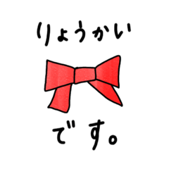 [LINEスタンプ] 使える日常敬語♡ 吹き出しと絵で彩りを。