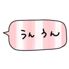 [LINEスタンプ] 使える日常言葉を吹き出しと絵で彩って♡