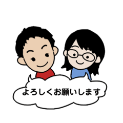 [LINEスタンプ] まゆげくんとメガネちゃん