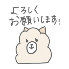 [LINEスタンプ] アルパカちゃま