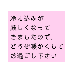 [LINEスタンプ] シンプル、文字のみ。季節、挨拶、結語