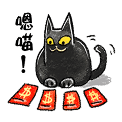 [LINEスタンプ] 新年の黒いニャー