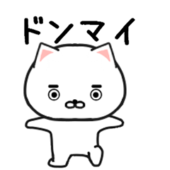 [LINEスタンプ] しろたん107-2号