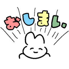 [LINEスタンプ] しゃふうさぎ