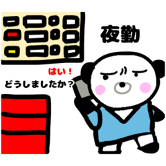 [LINEスタンプ] わが家のぱんこさん『医療従事者編』