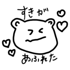 [LINEスタンプ] かわいいくまみちゃん