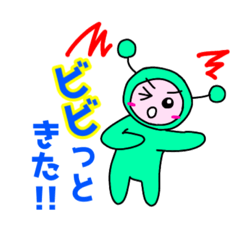 [LINEスタンプ] 宇宙生命体びびび君