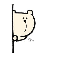 [LINEスタンプ] うちのシロクマ