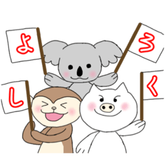 [LINEスタンプ] 動物のなかよし3兄弟