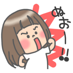 [LINEスタンプ] 毎日使える女の子絵文字 栄作DAY