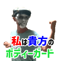 [LINEスタンプ] DJ GONTA CHANNEL 3