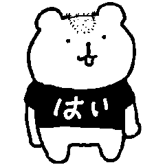 [LINEスタンプ] ただ「はい」