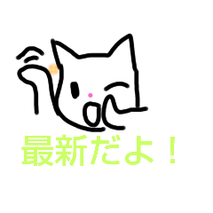 [LINEスタンプ] スケスケにゃんこ3