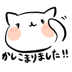 [LINEスタンプ] 敬語もちぷにゃんこ