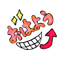 [LINEスタンプ] あいさつ おはようver.