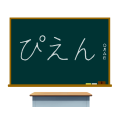 [LINEスタンプ] 黒板スタンプ☆若者言葉ver☆2021