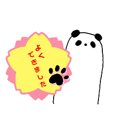 [LINEスタンプ] ながパンダ2