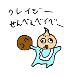 [LINEスタンプ] 思いついたこと垂れ流しスタンプ